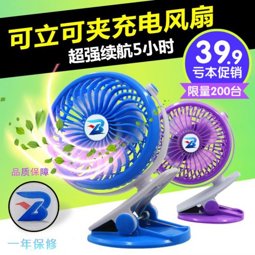 Ventilateur USB - Ref 400817