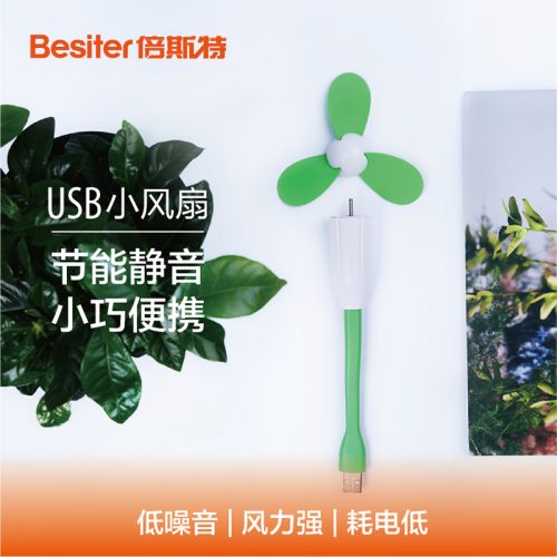 Ventilateur USB - Ref 400821