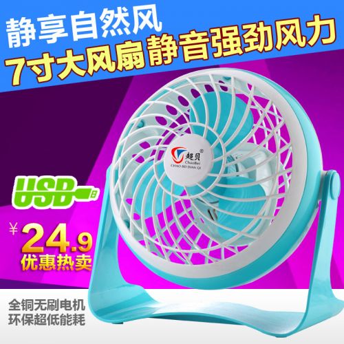 Ventilateur USB - Ref 400824