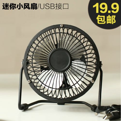 Ventilateur USB - Ref 400829