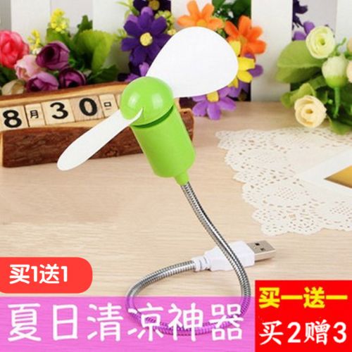 Ventilateur USB - Ref 400834