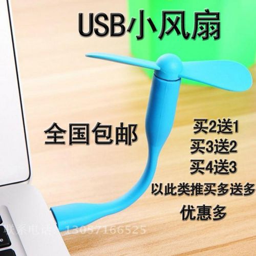 Ventilateur USB - Ref 400836