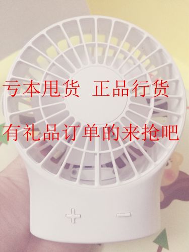 Ventilateur USB - Ref 400839