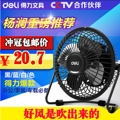 Ventilateur USB - Ref 400841
