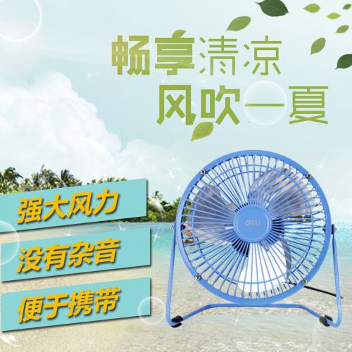 Ventilateur USB - Ref 400848