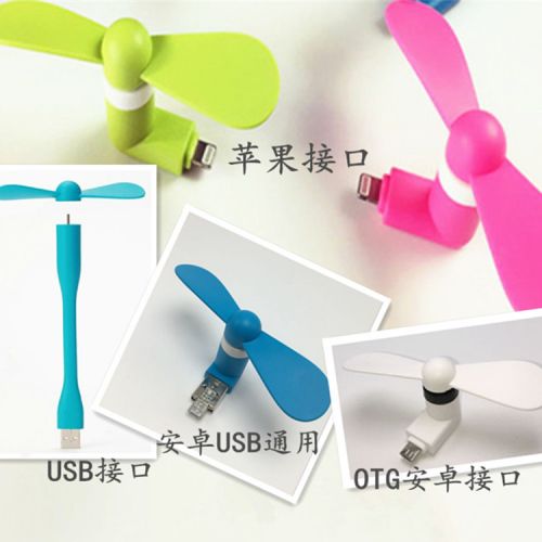 Ventilateur USB - Ref 400852