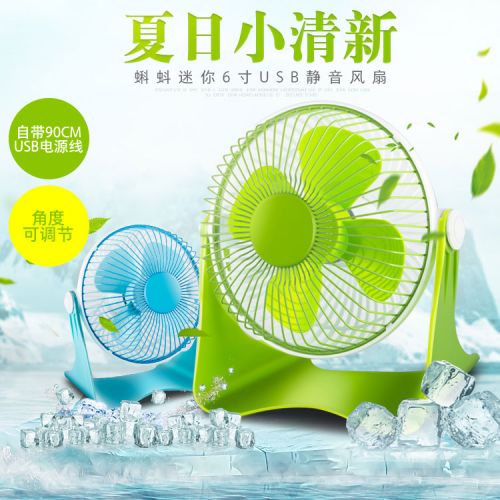 Ventilateur USB - Ref 400855