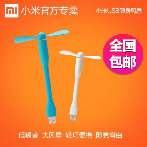 Ventilateur USB - Ref 400865