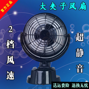 Ventilateur USB - Ref 400875