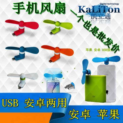 Ventilateur USB - Ref 400877