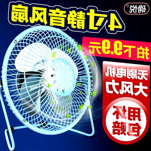 Ventilateur USB - Ref 400882