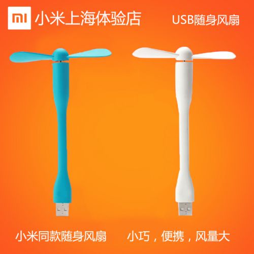 Ventilateur USB - Ref 400898