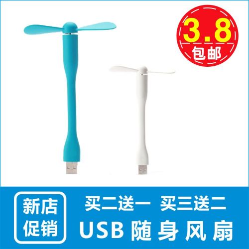 Ventilateur USB - Ref 400904