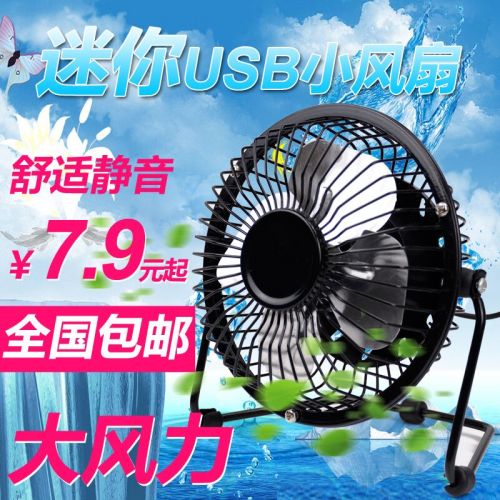 Ventilateur USB - Ref 400914