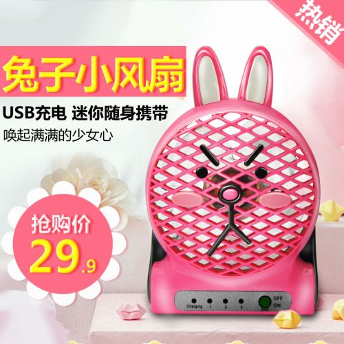 Ventilateur USB - Ref 400919