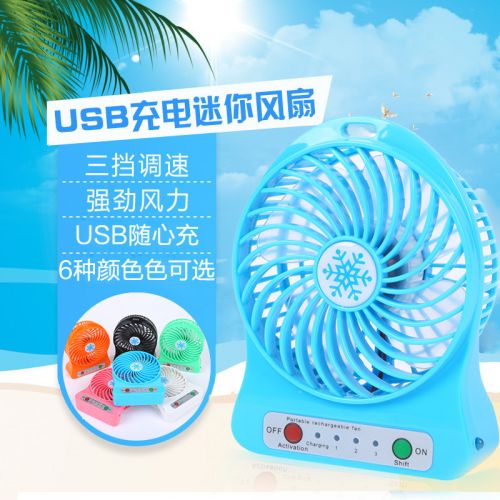 Ventilateur USB - Ref 400922