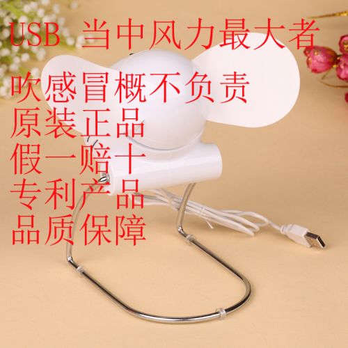 Ventilateur USB - Ref 400930