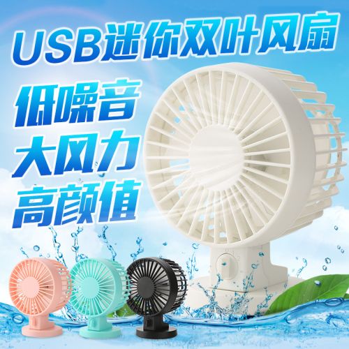 Ventilateur USB - Ref 400938