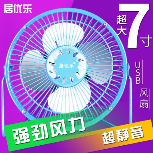 Ventilateur USB - Ref 400944