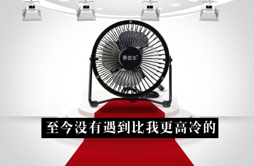 Ventilateur USB - Ref 400962