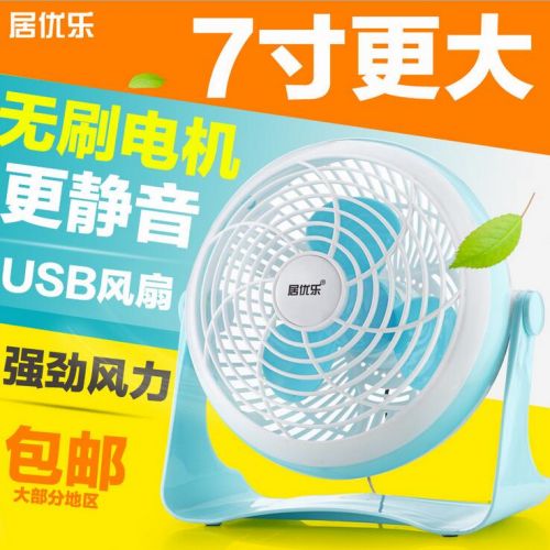 Ventilateur USB - Ref 400963