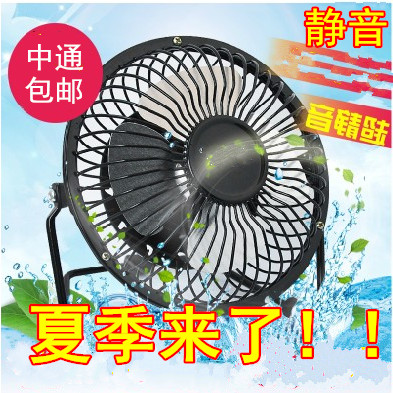Ventilateur USB - Ref 400968
