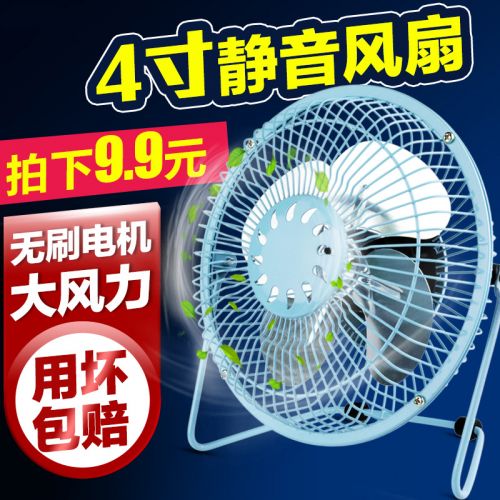 Ventilateur USB - Ref 400978