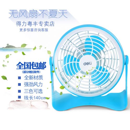 Ventilateur USB - Ref 400981