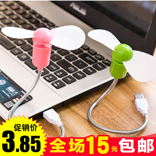Ventilateur USB - Ref 400988