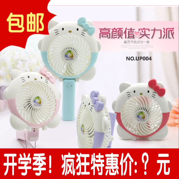Ventilateur USB - Ref 400990