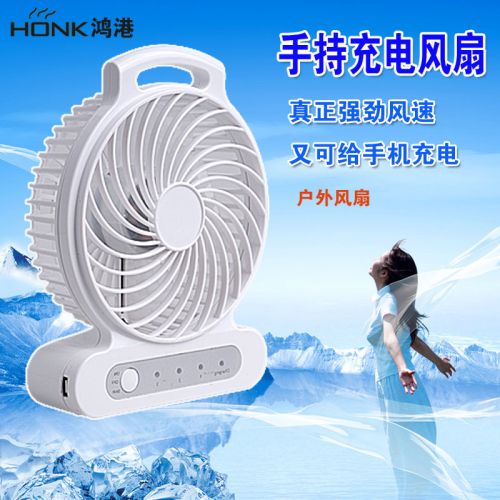 Ventilateur USB - Ref 401003