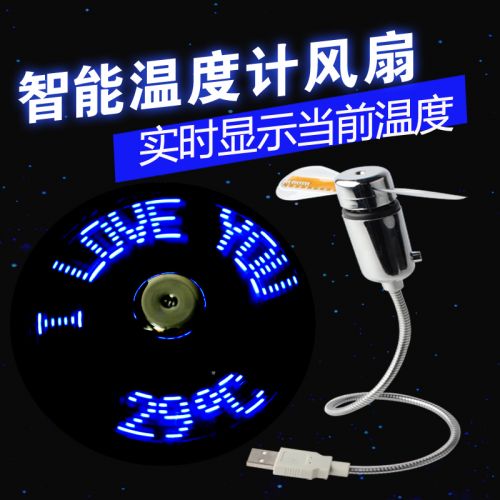 Ventilateur USB - Ref 401010