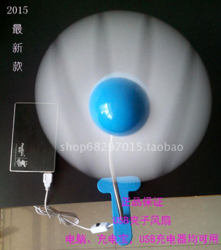 Ventilateur USB - Ref 401019