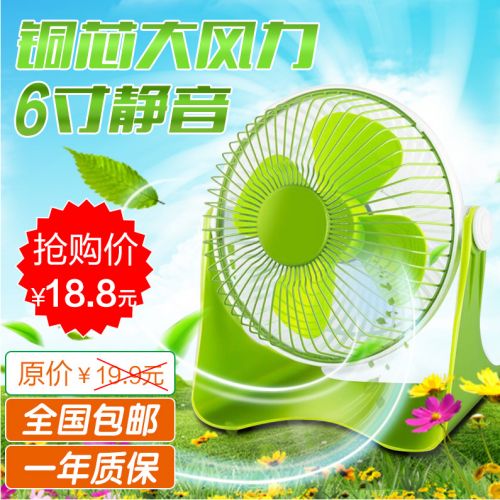 Ventilateur USB - Ref 401028