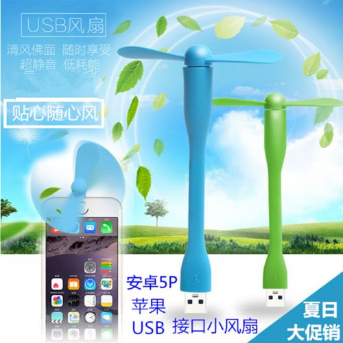 Ventilateur USB - Ref 401036