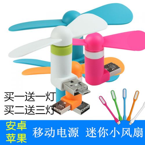 Ventilateur USB - Ref 401042