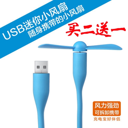 Ventilateur USB 401047