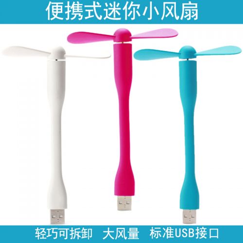 Ventilateur USB - Ref 401049