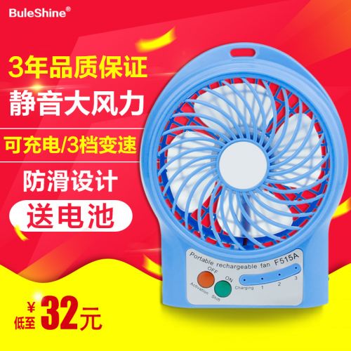 Ventilateur USB - Ref 401051