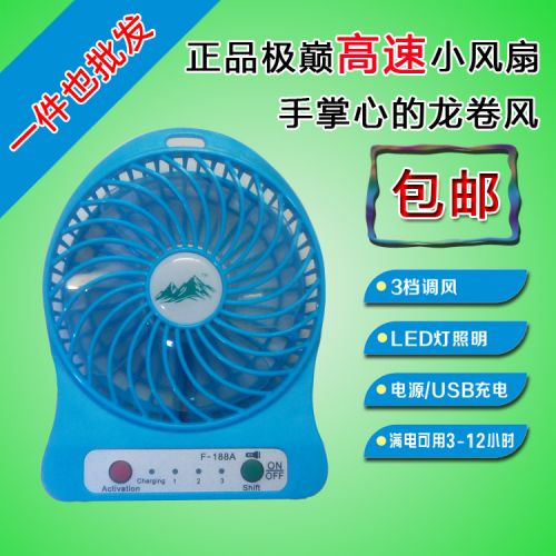 Ventilateur USB - Ref 401060