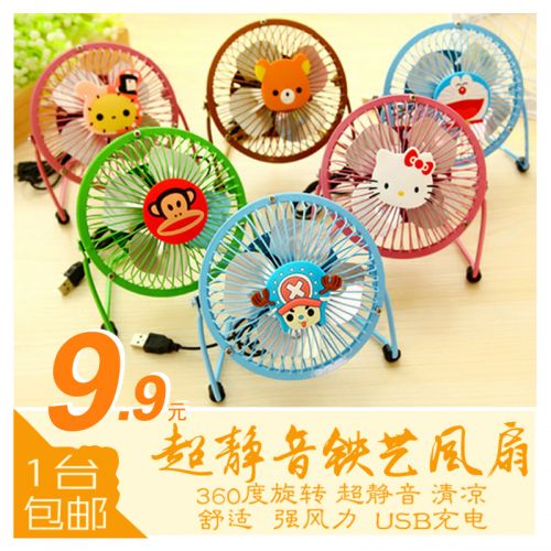 Ventilateur USB - Ref 401062