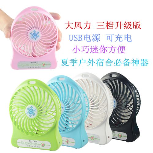 Ventilateur USB - Ref 401064
