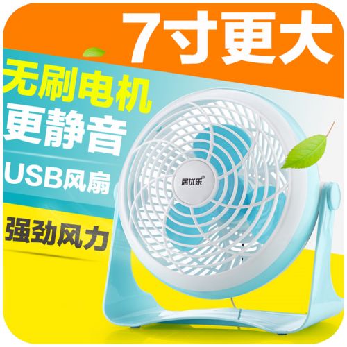 Ventilateur USB - Ref 401075