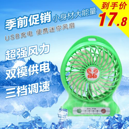 Ventilateur USB - Ref 401083