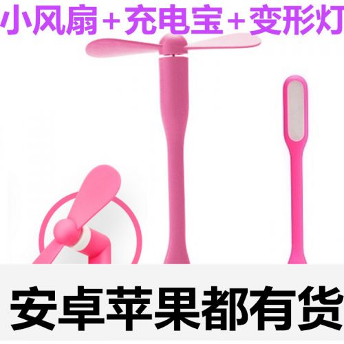 Ventilateur USB - Ref 401085