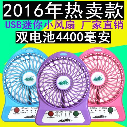 Ventilateur USB - Ref 401099