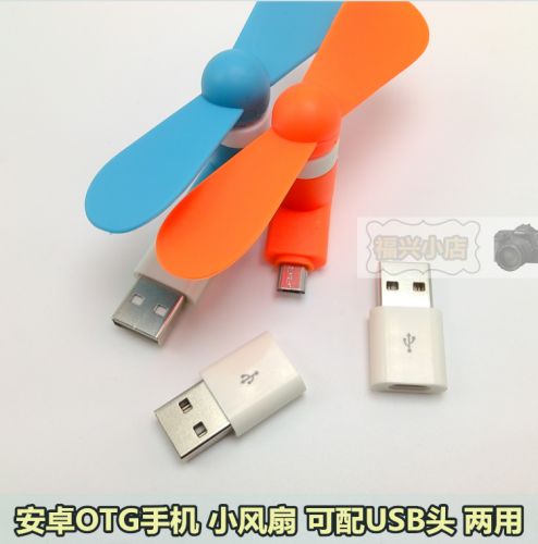 Ventilateur USB - Ref 401112