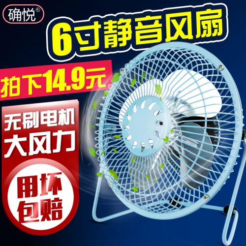 Ventilateur USB - Ref 401115
