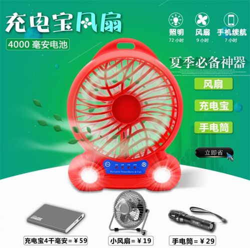 Ventilateur USB - Ref 401118