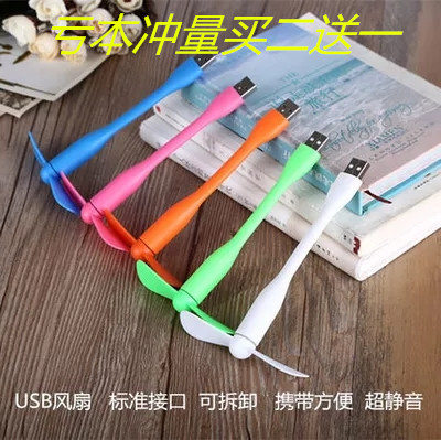 Ventilateur USB - Ref 401125